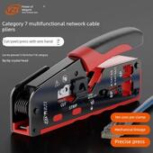 易之力网线钳水晶头压线钳超六类7类网钳多功能网线钳子专业级6类