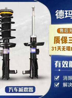 适用别克君威/君越/英朗/威朗阅朗前后避震机减震器总成包邮舒适