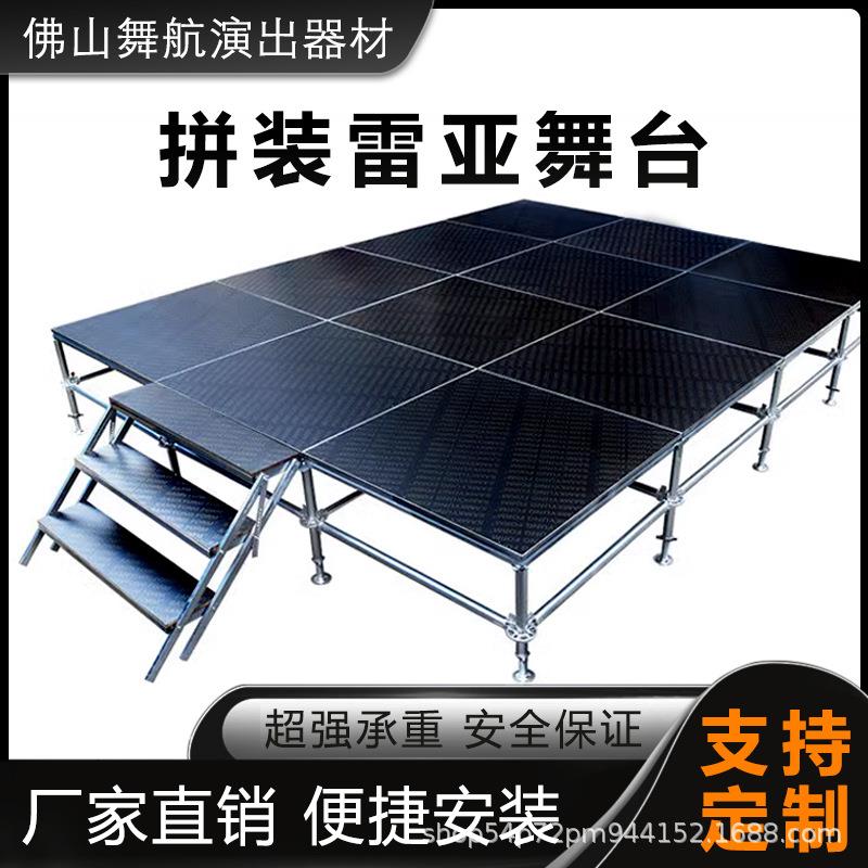 雷亚镀锌管钢铁舞台架拼装户外演出快装升降舞台婚庆T台舞台板