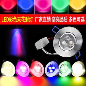 ledKTV射灯红光蓝光嵌入式射灯