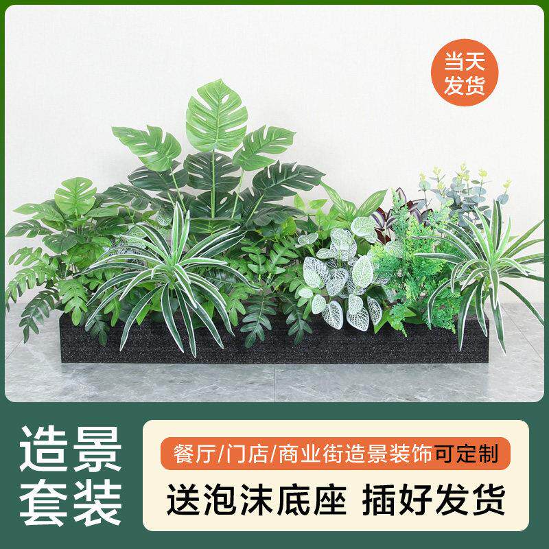 彷真绿色植物套装组合假花彷真花卉隔断花槽花箱样品屋展示中心饭