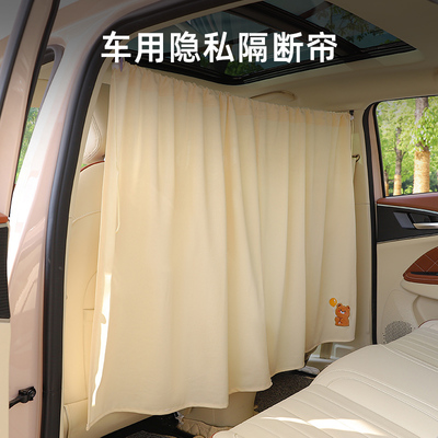 隐私防晒窗帘前后排遮阳帘推拉窥遮光分割帘隔断防中间帘汽车车用