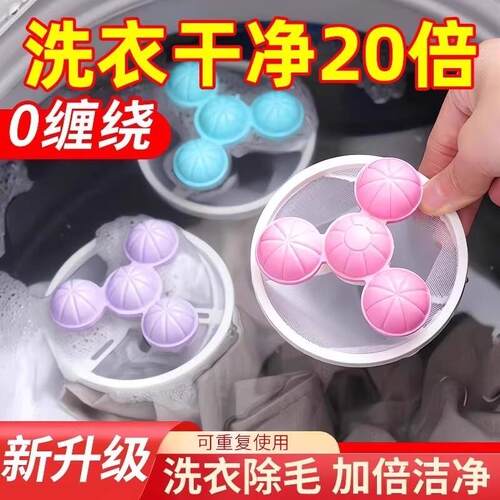 滚筒洗衣机洗衣滤毛器粘毛过滤网去毛吸毛滤毛网兜式粘毛器洗护球