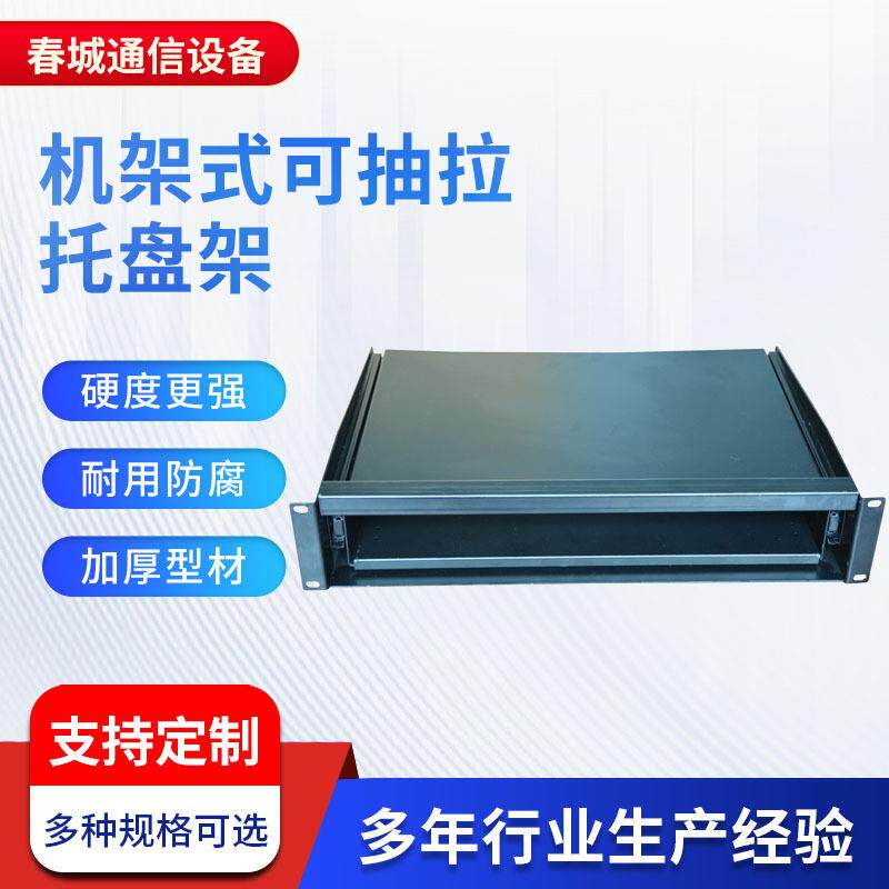 厂家定做19寸机柜配件机架式可抽拉双层滑动轨道键盘鼠标托盘架