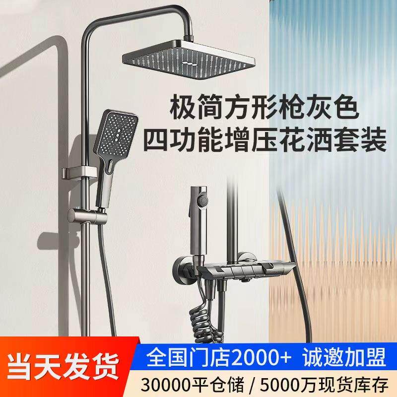 枪灰色家用淋浴花洒套装一整套方形全铜浴室顶喷增压花洒套装
