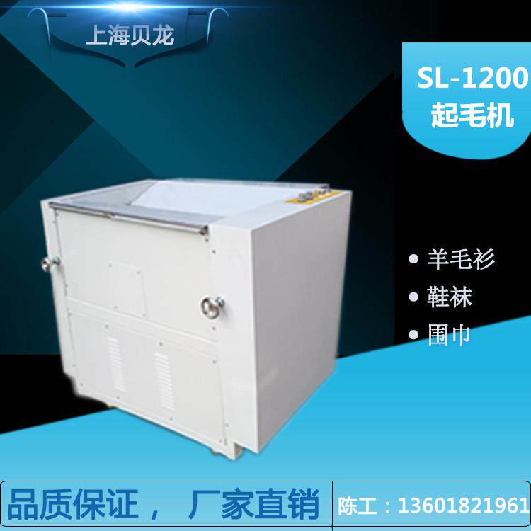 厂家直销全自动拉毛机双辊变频羊毛衫起毛机马海毛定型机一机多用