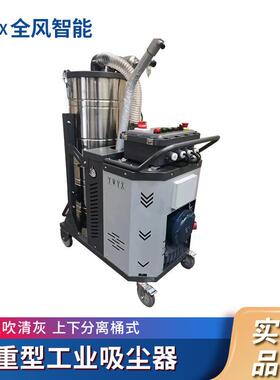 广州脉冲反吹高压吸尘器 SH-5500工业除尘器厂家干湿两用吸尘机
