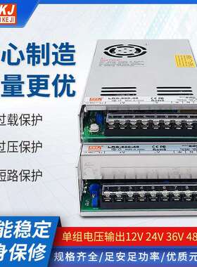 超薄LRS-500W开关电源输入220VAC转12V24V36V48VDC直流输出小体积