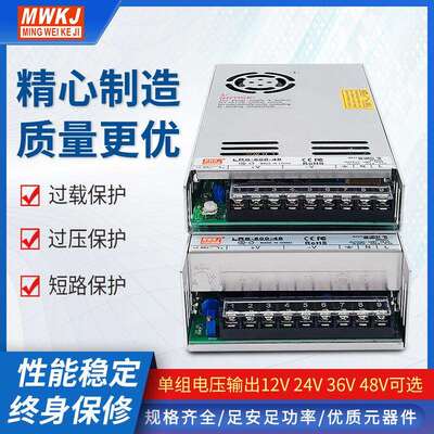 超薄LRS-500W开关电源输入220VAC转12V24V36V48VDC直流输出小体积