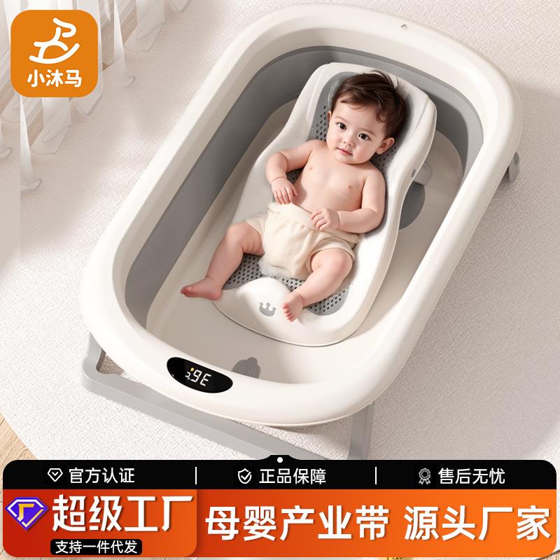小沐马婴儿洗澡盆宝宝浴盆可折叠坐躺大号家用浴桶洗澡桶