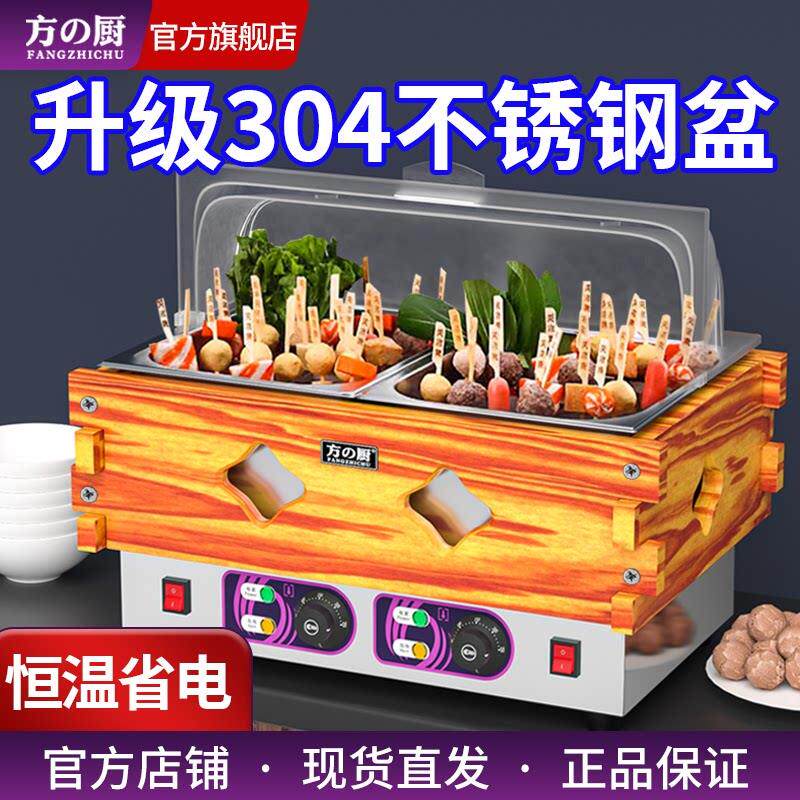 方厨关东煮机器商用关东煮锅摆摊便利店九宫格串串麻辣烫专用锅