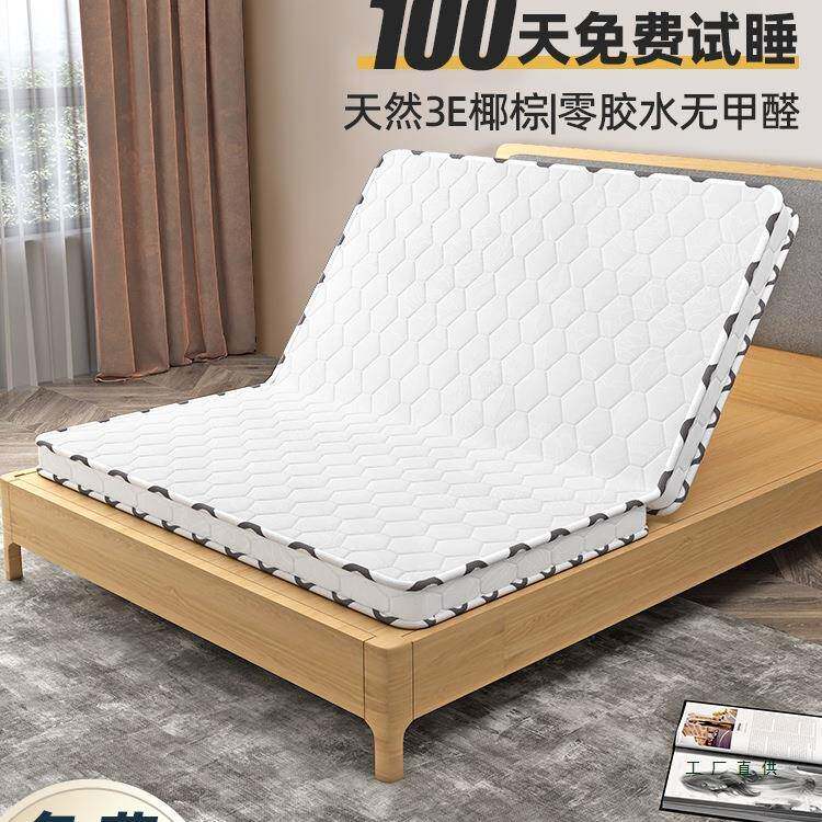 天然椰棕床垫环保家用卧室硬垫可折叠儿童护腰护脊乳胶垫出租房用
