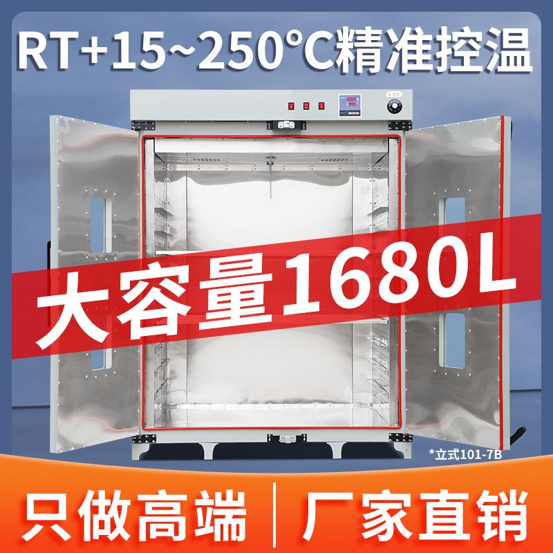 电热鼓风干燥箱实验室新款立式101-7工业烘箱恒温物资药材烘干箱