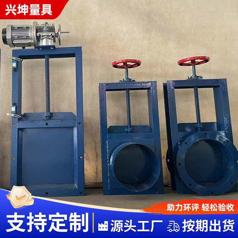 动插MAGA-102板阀平板卸阀料阀方圆口水渠阀门排污道卸料污气水闸