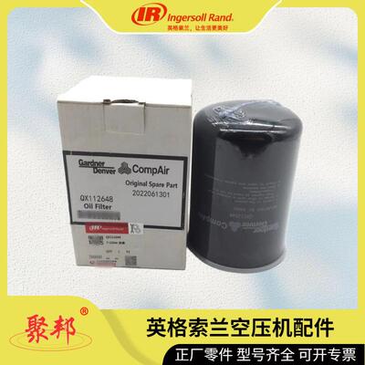 47667573001英格索兰齿轮箱 ARES 332主机 螺杆空压机配件