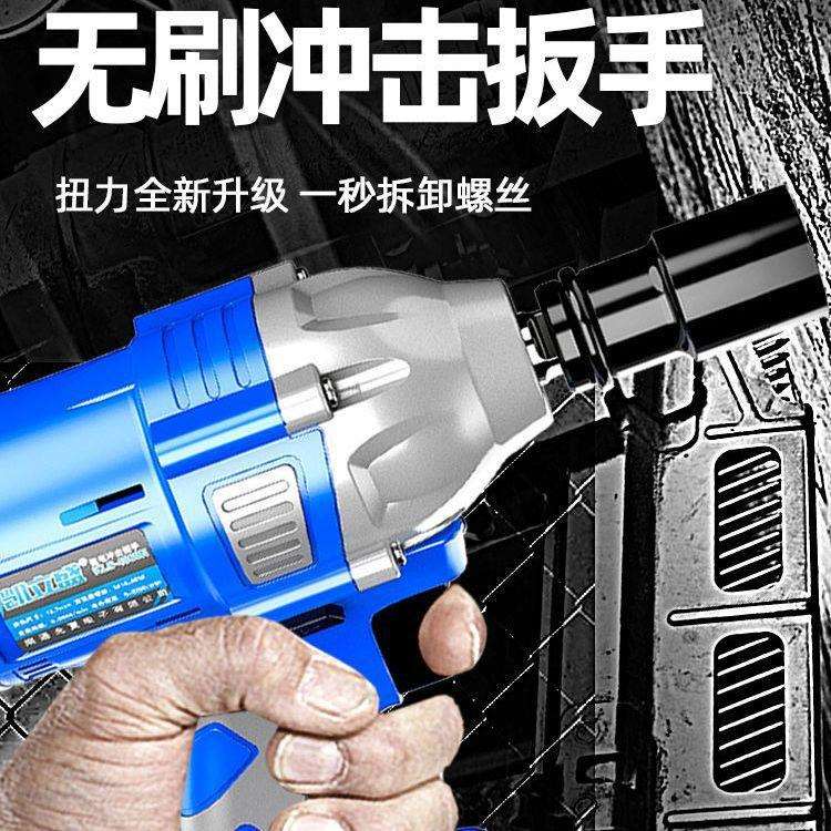 电动扳手大功率无刷充电汽车脚手架子工风炮通用款电池机头