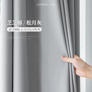 芝芝棉加厚双面提花遮光窗帘正反同色同肌理客厅卧室窗帘成品 新款