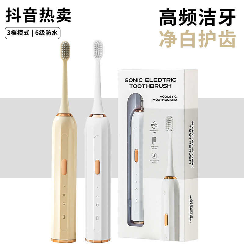 智能电动牙刷成人款软毛儿童usb充电款全自动情侣家用防水礼品
