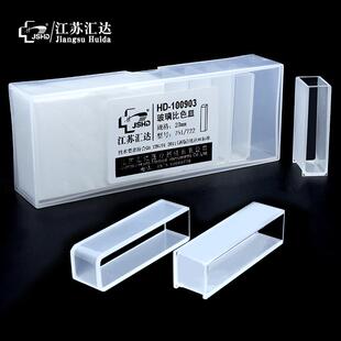 汇达玻璃比色皿 玻璃/石英耐腐蚀两通光比色皿751/722 分光光度计
