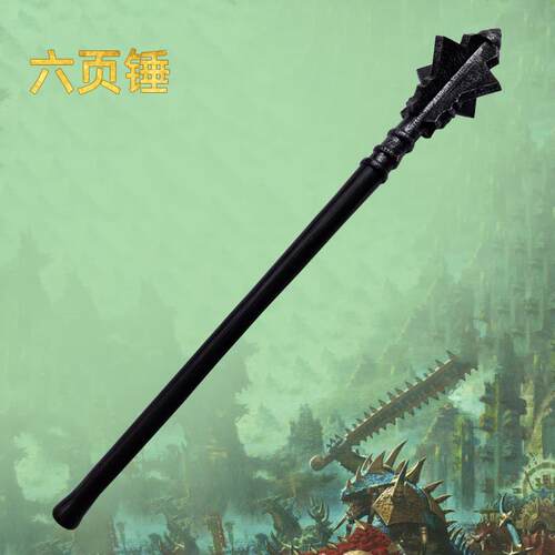 中世纪COS武器六页锤武术锤一体六叶锤健身锤玩具刀剑PU橡胶道具