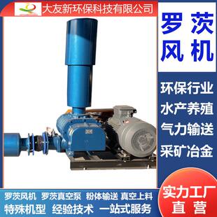 DN100型号罗茨鼓风机5.5kw7.5kw11kw污水曝气鱼塘增氧机高压风机