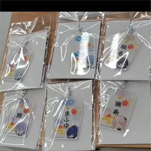 日散世界计划pjsk压克力御守挂件钥匙链神代类mfy东云彰人原袋
