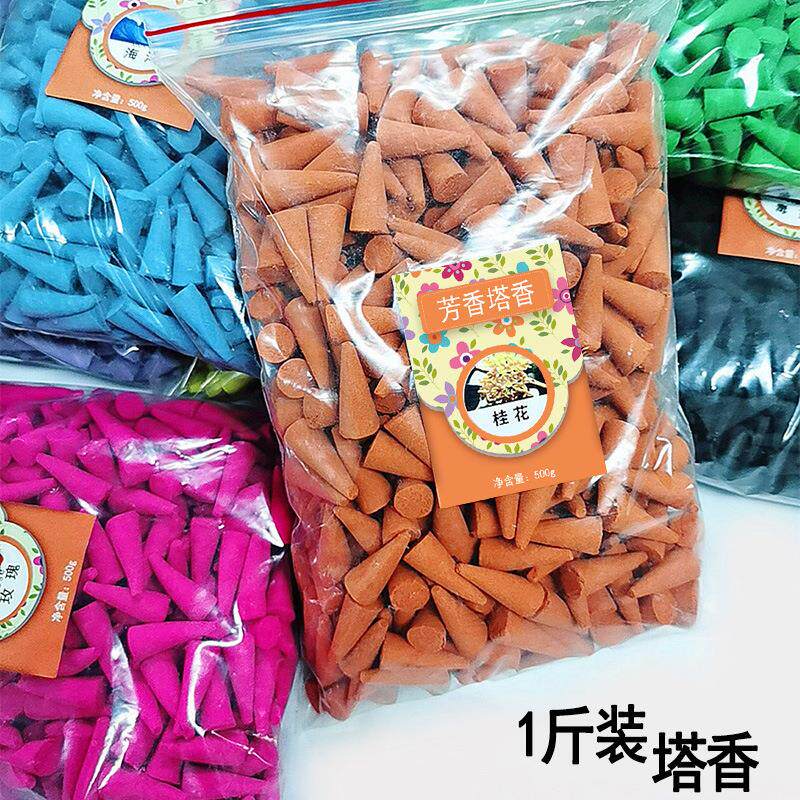 散装1斤装塔香出口品质大包装锥香室内厕所芳香去味泰国熏香手工