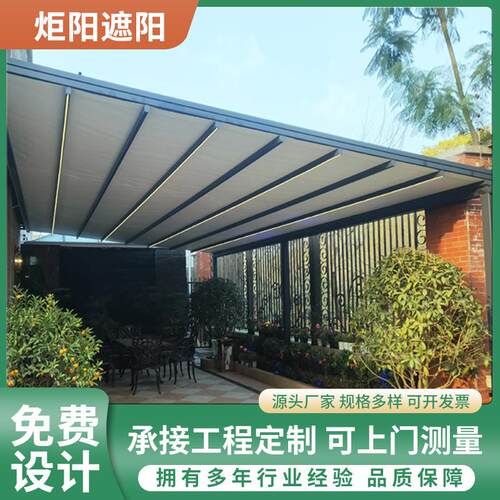 防晒蜂巢天幕帘遮阳棚阳光房折叠天蓬帘庭院铝合金电动折叠天幕