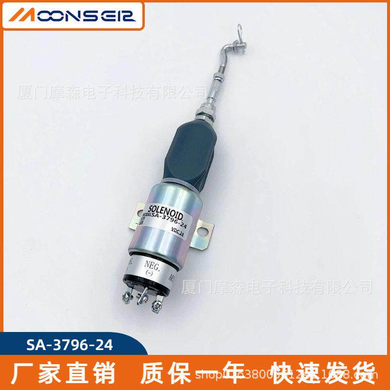 柴油发电机组电子熄火器电磁阀开关SA-3796-12SA-3796-24V