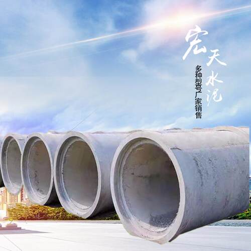 销售钢筋混凝土水泥排水水泥管 多种型号水平口水泥管
