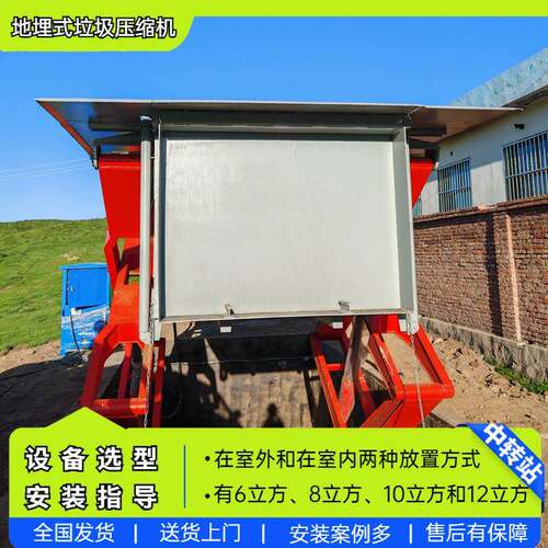 下沉式垃圾储存设备 服务区用小型垃圾站压缩机 固定式干垃圾箱