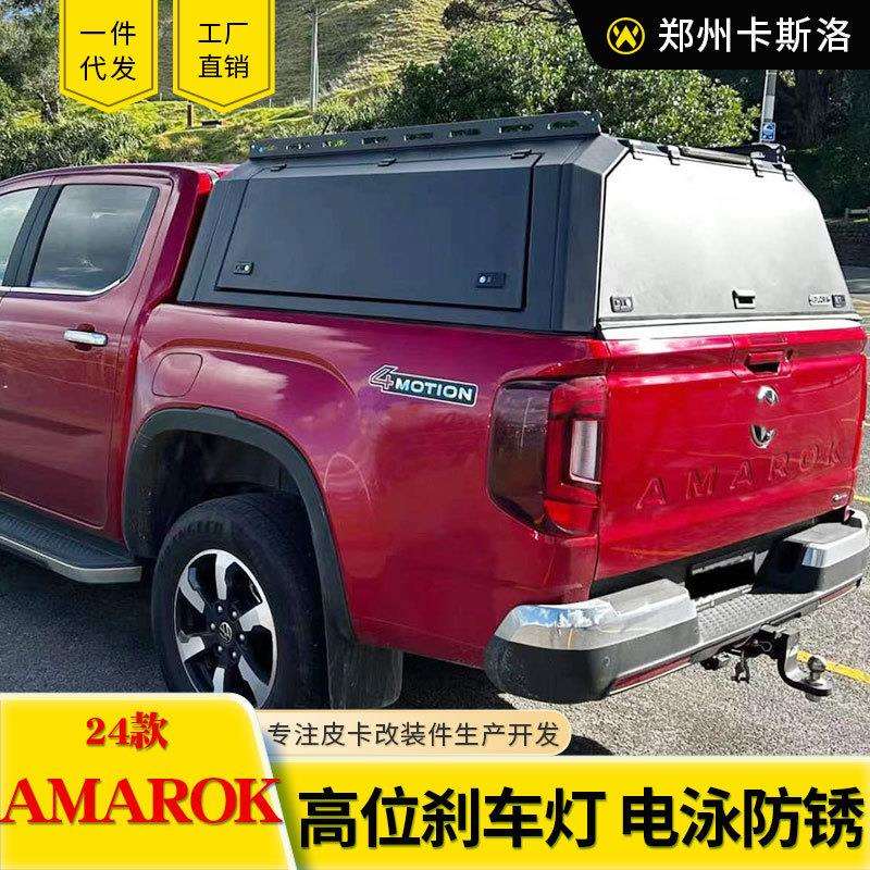 适用2024年份新款大众amarok皮卡改装配件分体锰钢三开门高盖后盖