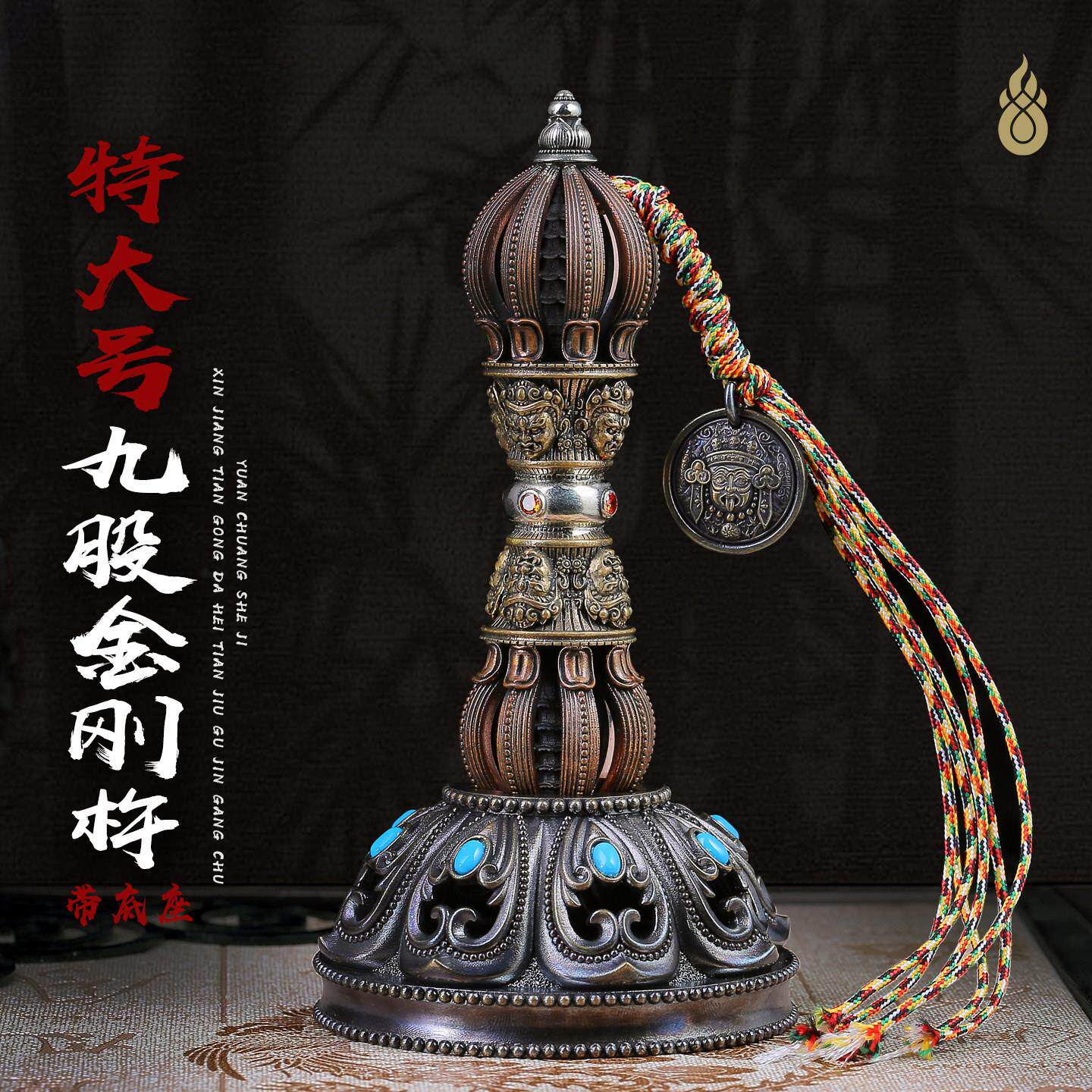 纯银九股金刚杵法器配饰纯铜手把件藏式底座摆件精品手持降魔铃杵