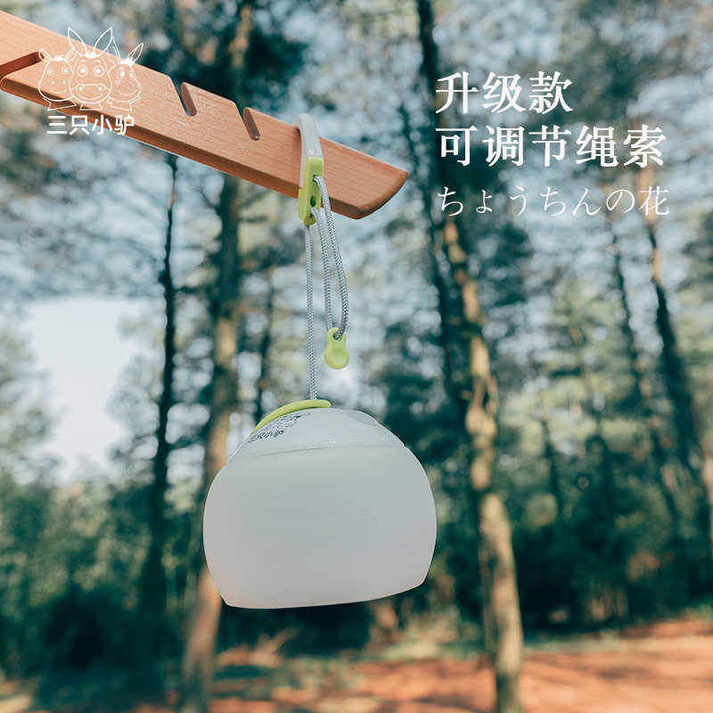 三只小驴露营灯LED帐篷灯充电野营超亮营地长续航户外照明应急灯,户外/登山/野营/旅行用品,营地灯/帐篷灯,淘宝优惠券,粉丝福利购,淘宝优惠卷