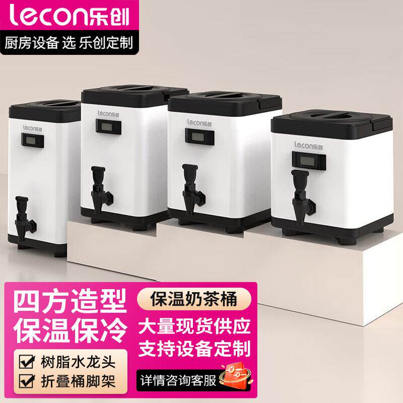 奶茶桶奶茶店专用网红商用不锈钢保温桶10L咖啡桶大容量带温度计