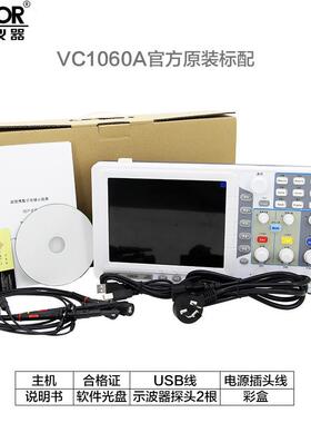 胜利仪器数字存储示波器带宽60M双通道示波器LED彩色屏VC1060A
