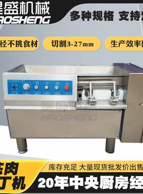 现货供应冻肉切条机全自动350型牛肉切丁设备包子肉陷切丁机器