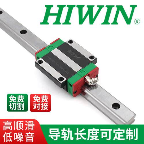 HIWIN台湾上银直线导轨滑块HGH HGW15 20 25 30CA CC滑台线轨滑轨