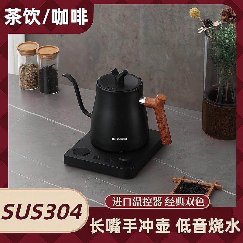 【正品】2026新款电热水壶家用自动上水长嘴恒温烧水壶煮泡茶咖啡