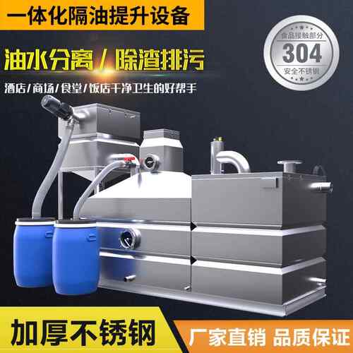 一体化隔油提升设备酒店商场厨房自动油水分离器餐饮隔油提升设备