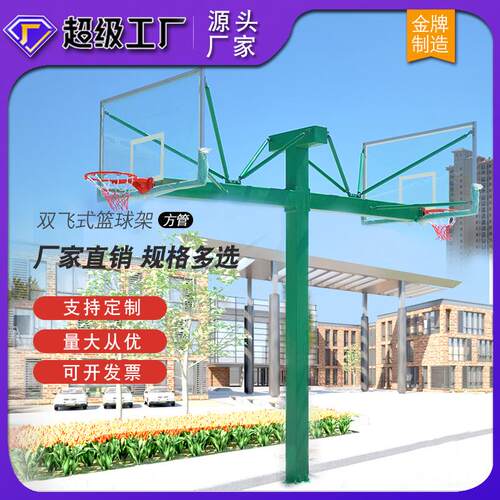 地埋篮球架圆管方管固定学校篮球架子室外成人家用训练标准篮球架