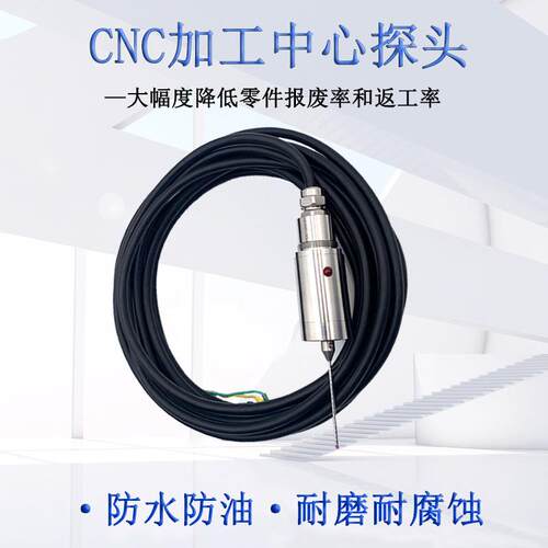 厂家有线测头MP25-1数控寻边器CNC自动分中检测车床探头