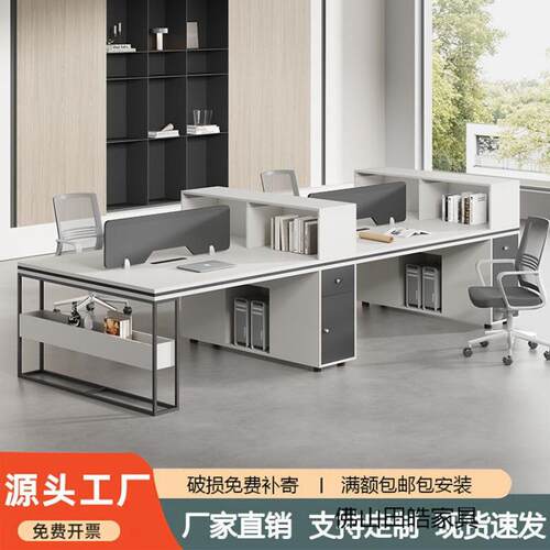 办公桌椅组合2/4/6人位简约现代办公室职员桌子家具员工位电脑桌