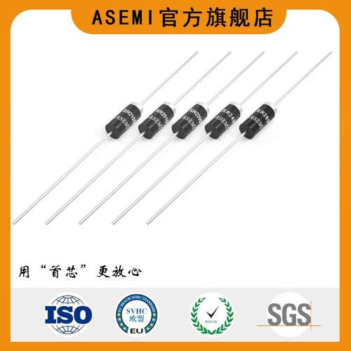 ASEMI-SR2100/SR2200/SR2150/SR280/SR260/SR240轴向肖特基二极管