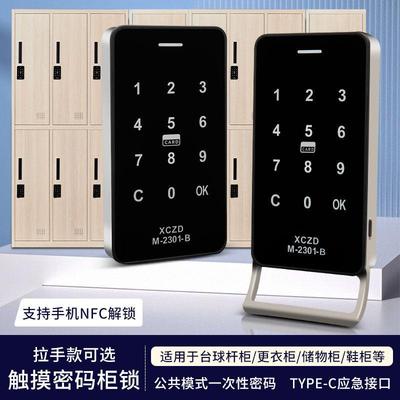 台球杆柜密码锁更衣柜储物柜储物柜员工柜衣柜鞋柜更衣柜IC卡感应