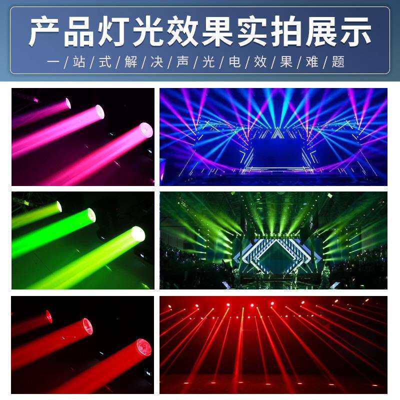 舞美灯光295w光束灯酒吧舞厅高亮光束宴会厅舞台演出dmx摇头射灯