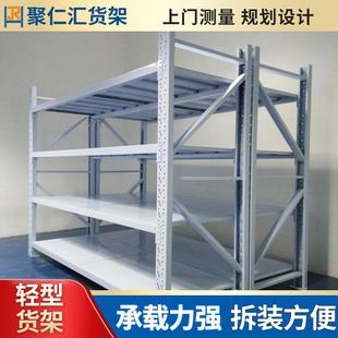 仓库仓储货架家用置物架轻中型陈物架储物实用多层调节货架