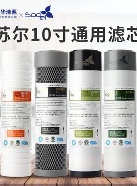 净水器纯水机滤芯苏尔平压10寸20寸PP棉颗粒炭压缩炭烧结炭滤芯