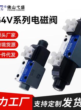 电磁换向液压阀DG4V-3 5-0A 2BL 8C 2N-M-PL-H-6 7-54液压阀大全