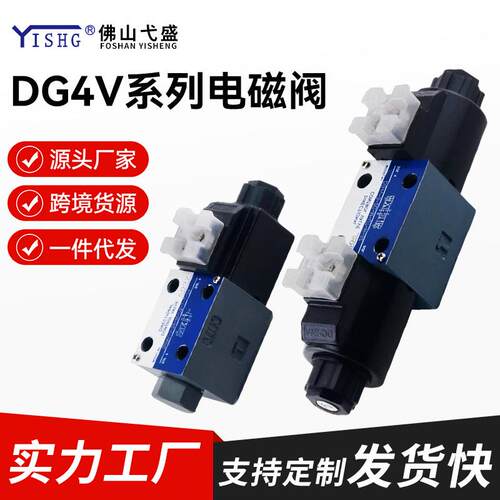 电磁换向液压阀DG4V-3 5-0A 2BL 8C 2N-M-PL-H-6 7-54液压阀大全